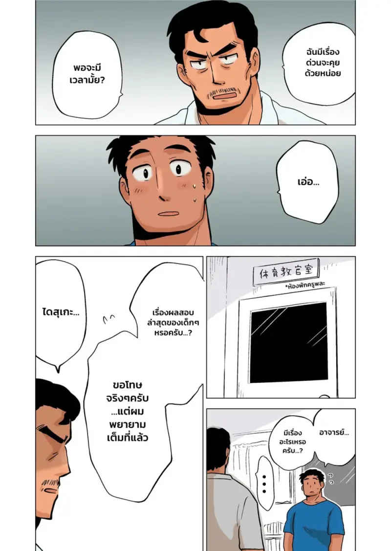 รางวัลของครู - 13