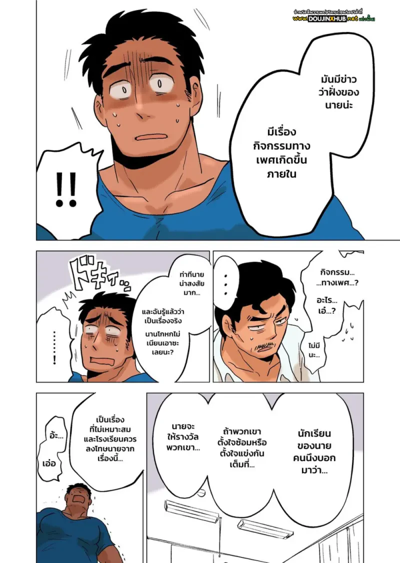 รางวัลของครู - 14