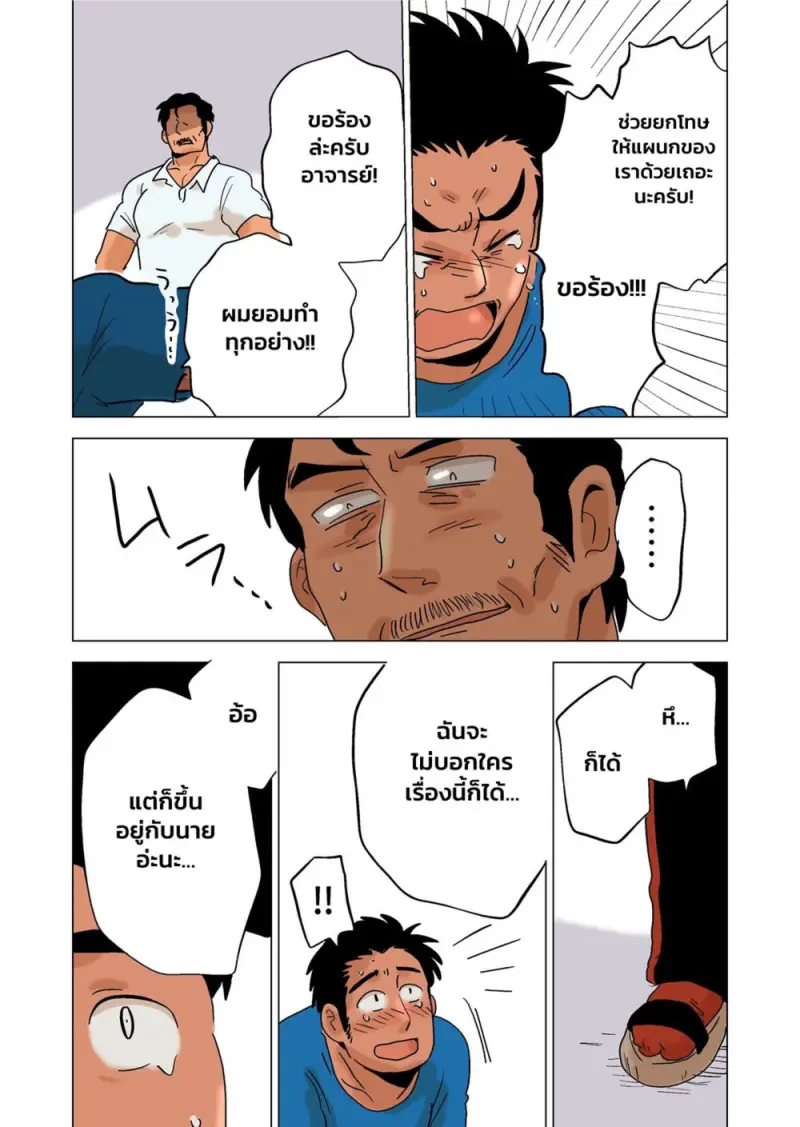 รางวัลของครู - 16