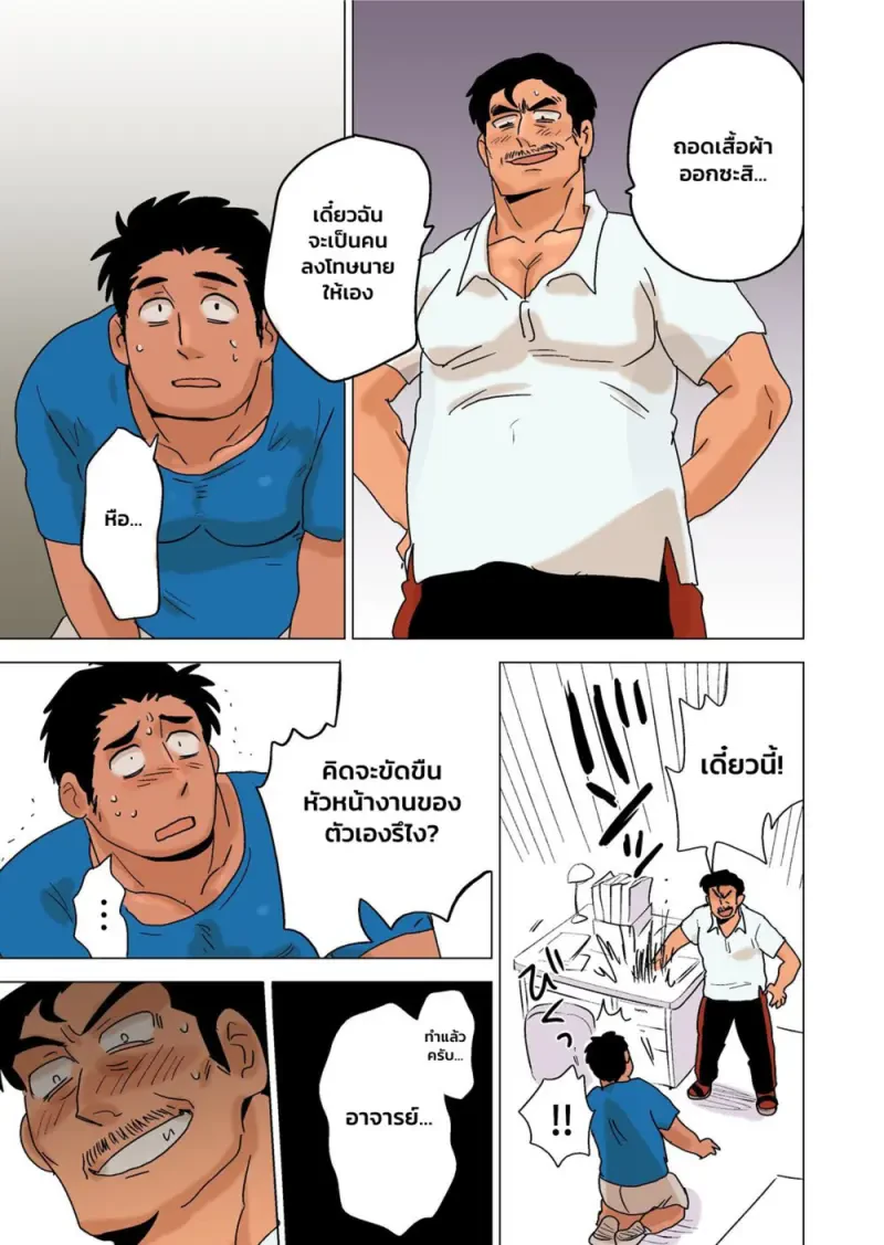 รางวัลของครู - 17