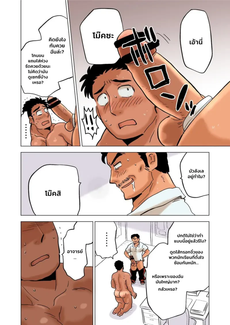 รางวัลของครู - 24