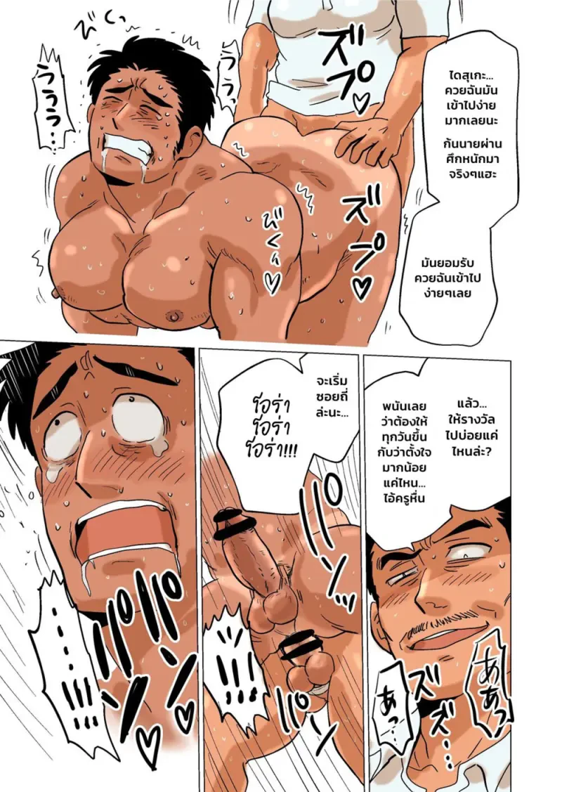รางวัลของครู - 29