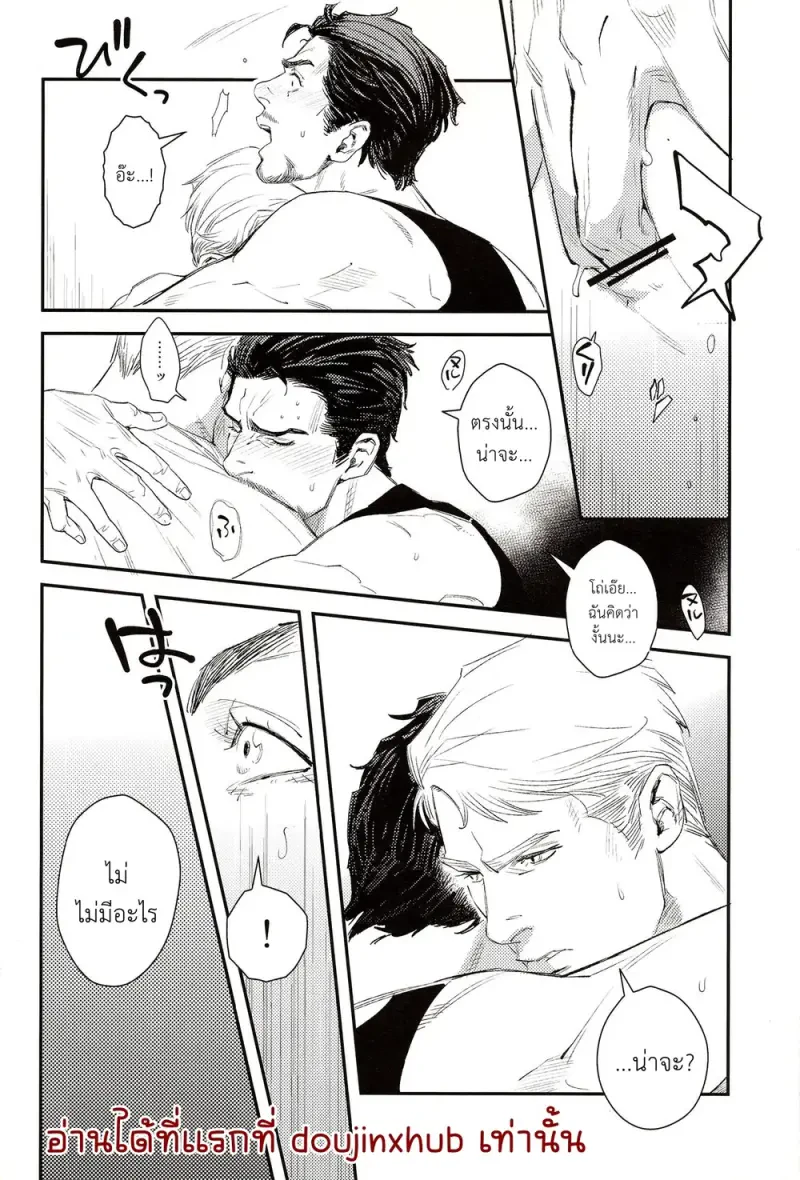 ฝันกลางวัน - 4