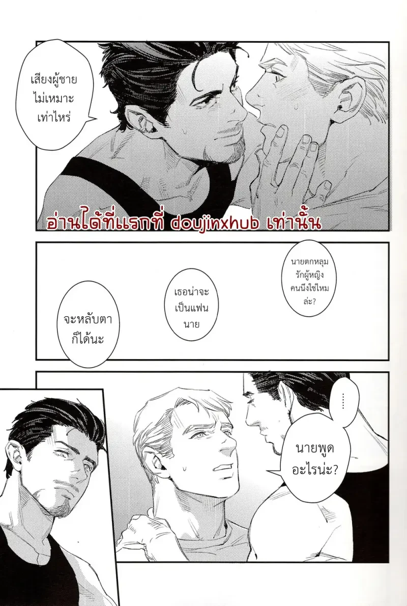 ฝันกลางวัน - 5