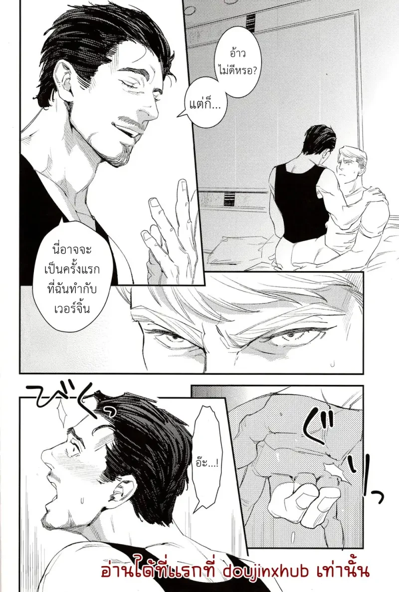 ฝันกลางวัน - 6