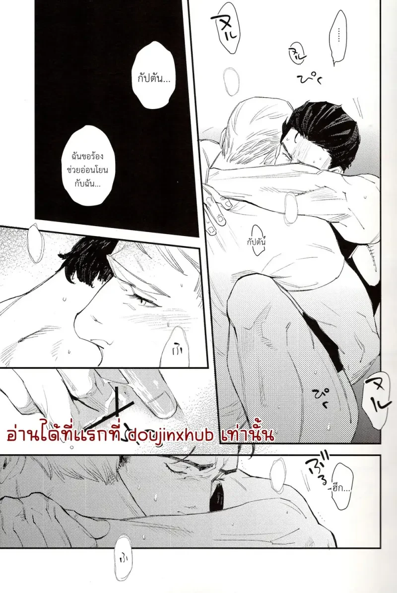 ฝันกลางวัน - 7