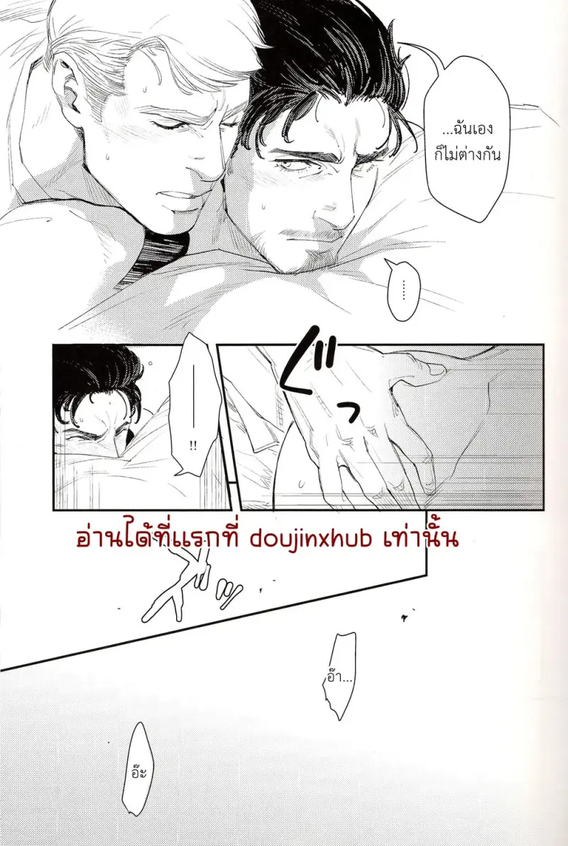 ฝันกลางวัน - 9