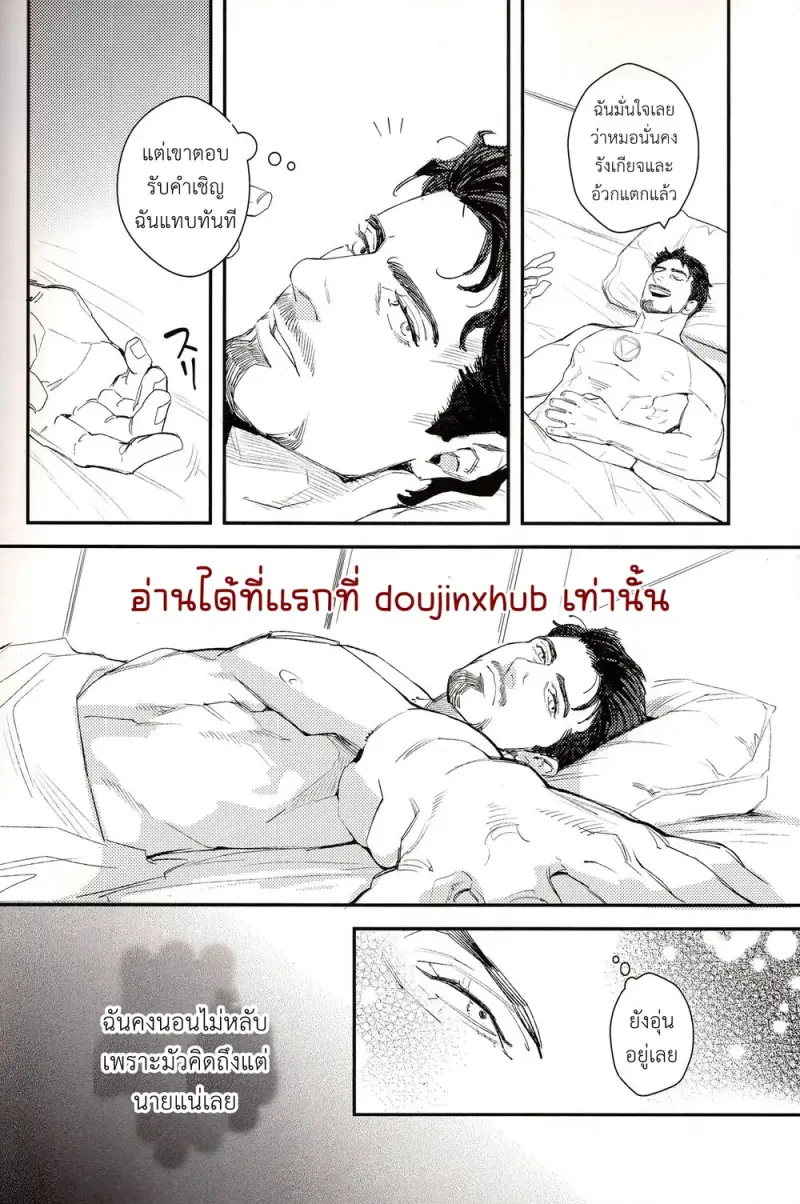 ฝันกลางวัน - 12