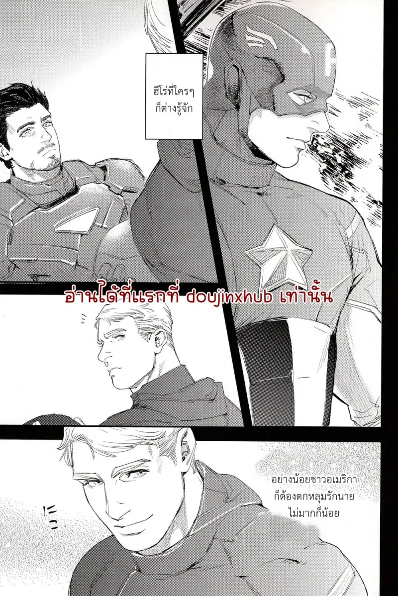 ฝันกลางวัน - 13