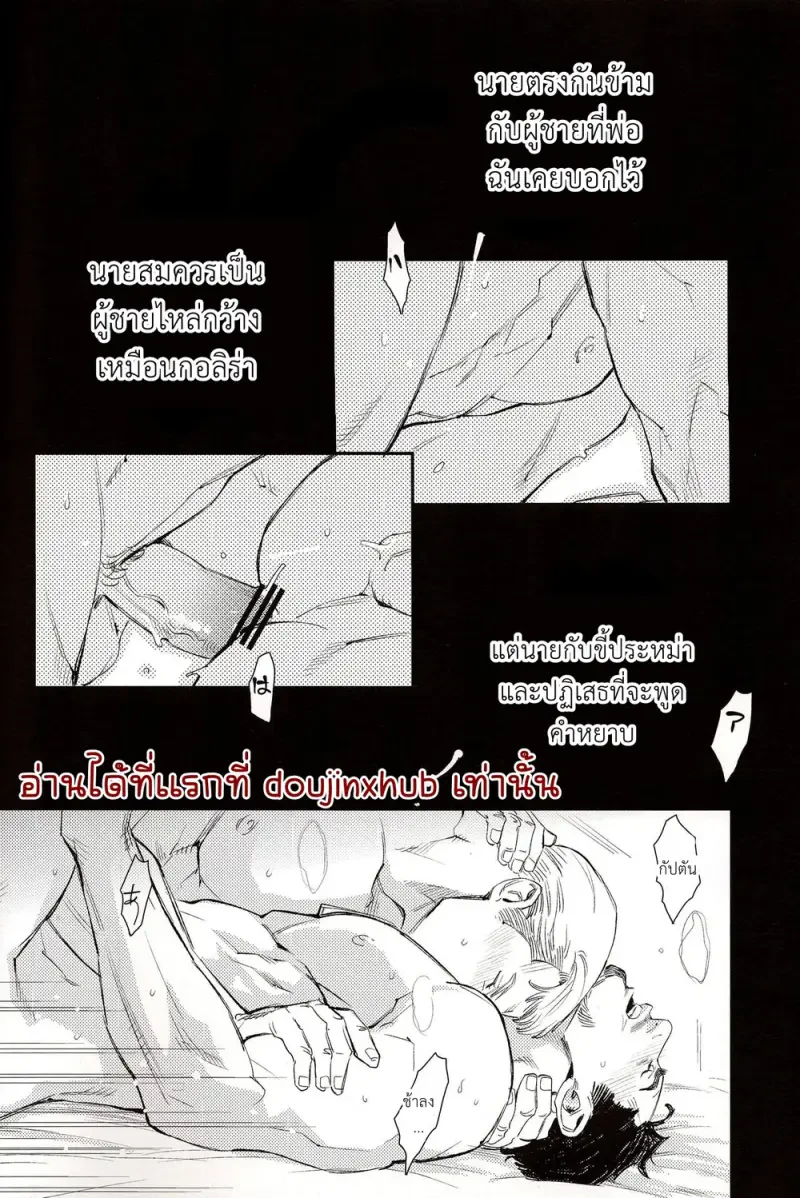 ฝันกลางวัน - 14