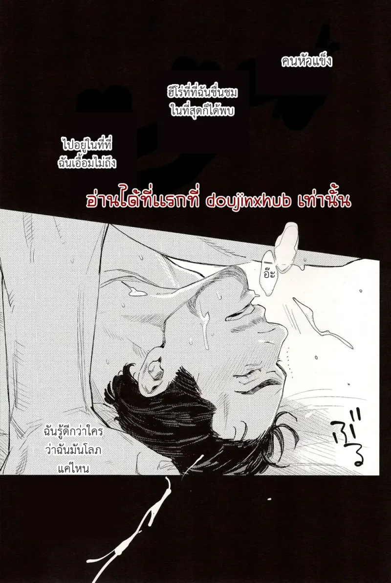 ฝันกลางวัน - 15