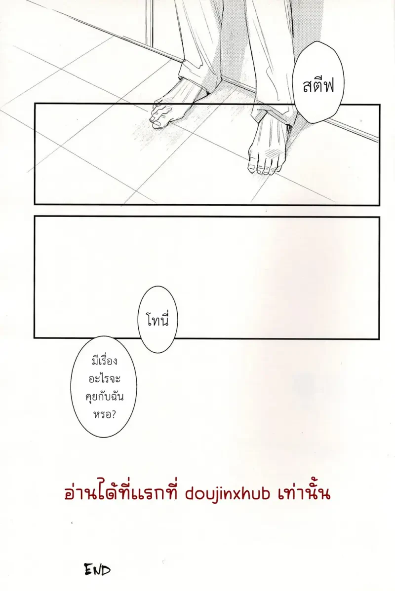 ฝันกลางวัน - 17
