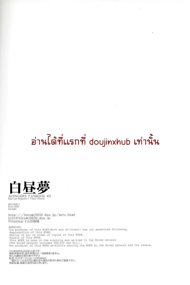 ฝันกลางวัน - 18