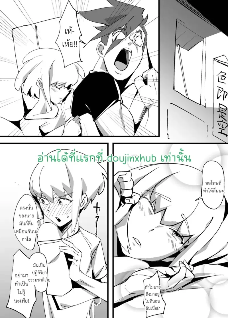 คำมั่นสัญญา - 3