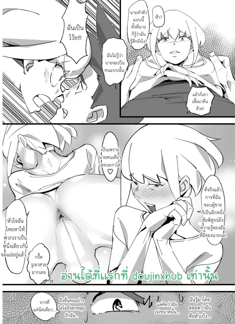 คำมั่นสัญญา - 4
