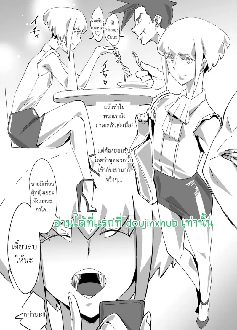 คำมั่นสัญญา - 10