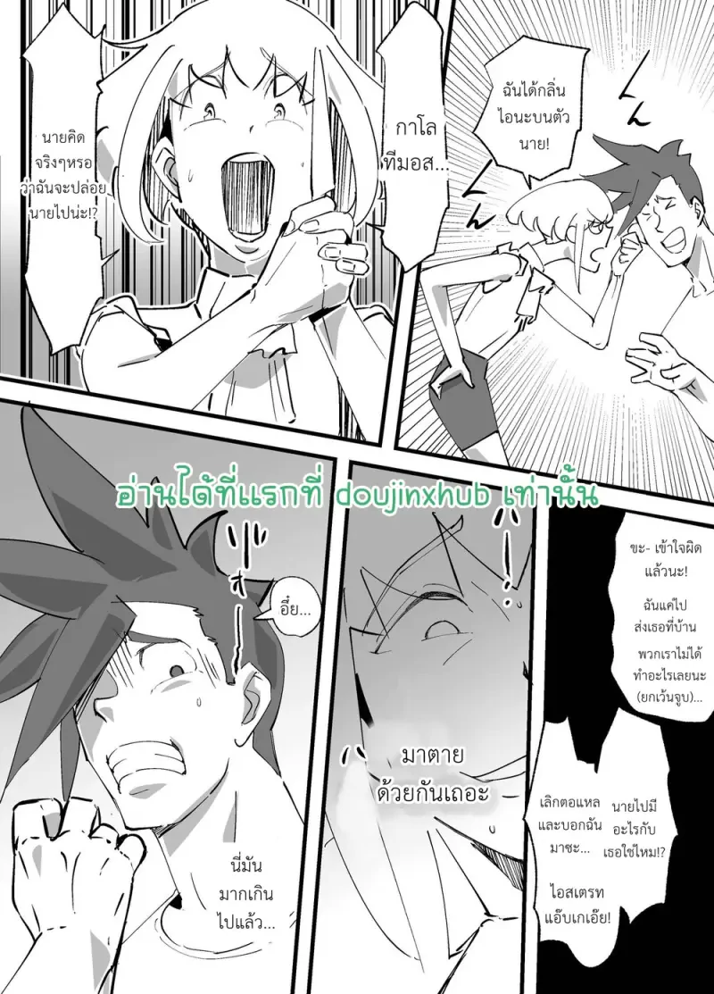 คำมั่นสัญญา - 11