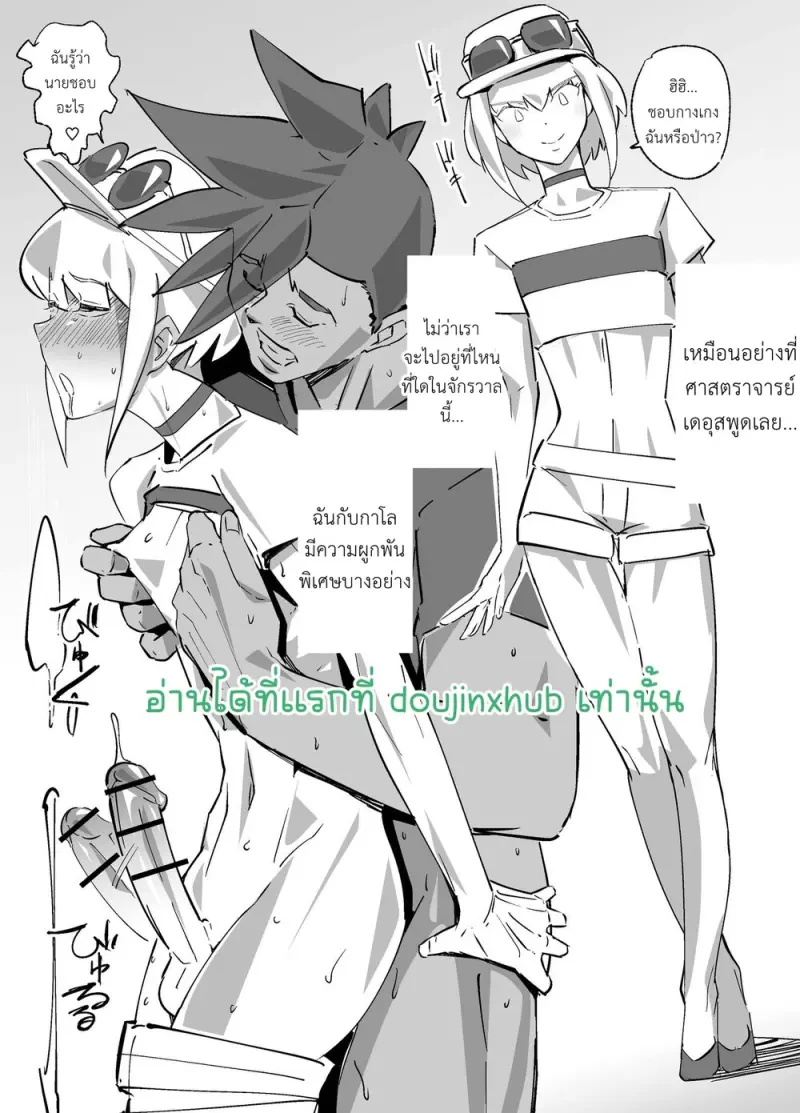 คำมั่นสัญญา - 16