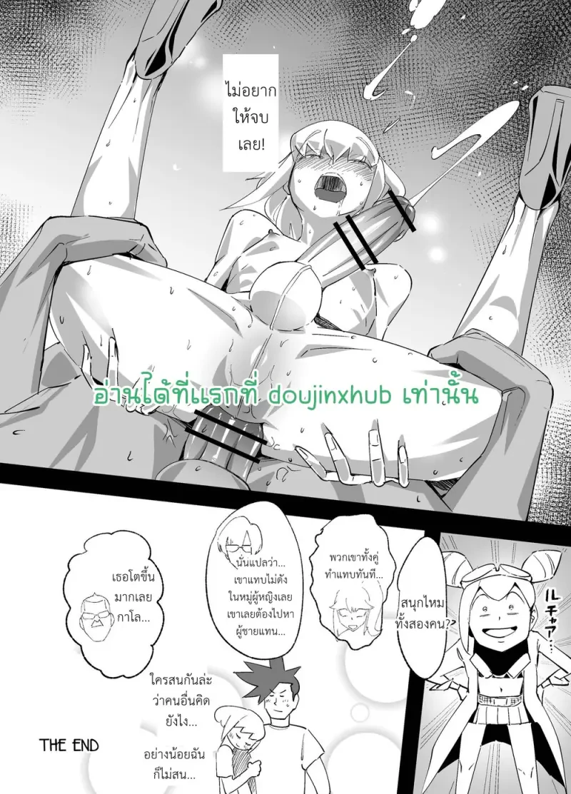 คำมั่นสัญญา - 17