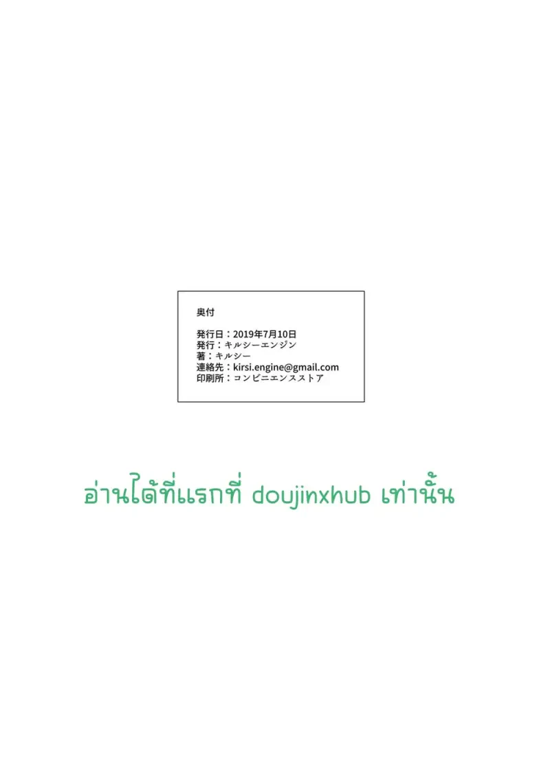 คำมั่นสัญญา - 22