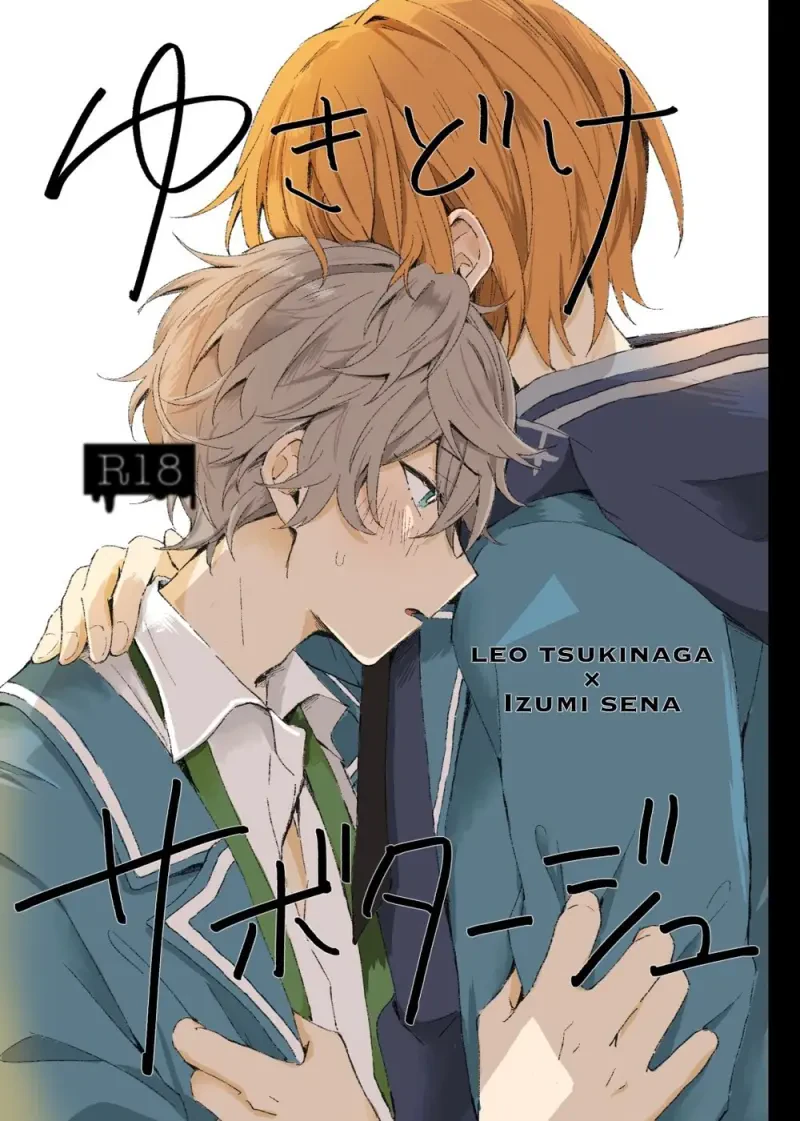 ขัดขวางในยามที่หัวใจเริ่มละลาย 01 - 1
