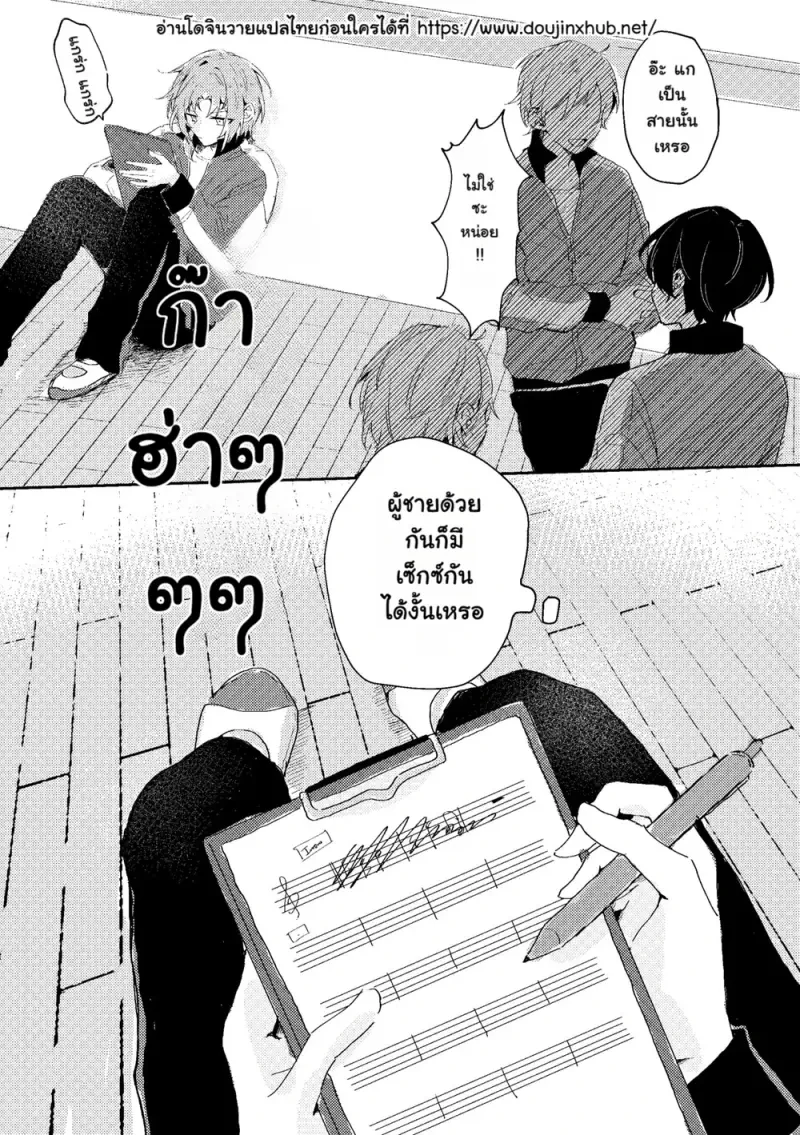 ขัดขวางในยามที่หัวใจเริ่มละลาย 01 - 3
