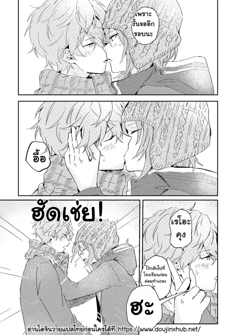 ขัดขวางในยามที่หัวใจเริ่มละลาย 01 - 12