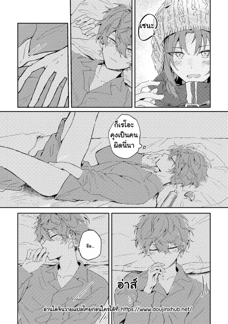 ขัดขวางในยามที่หัวใจเริ่มละลาย 01 - 14