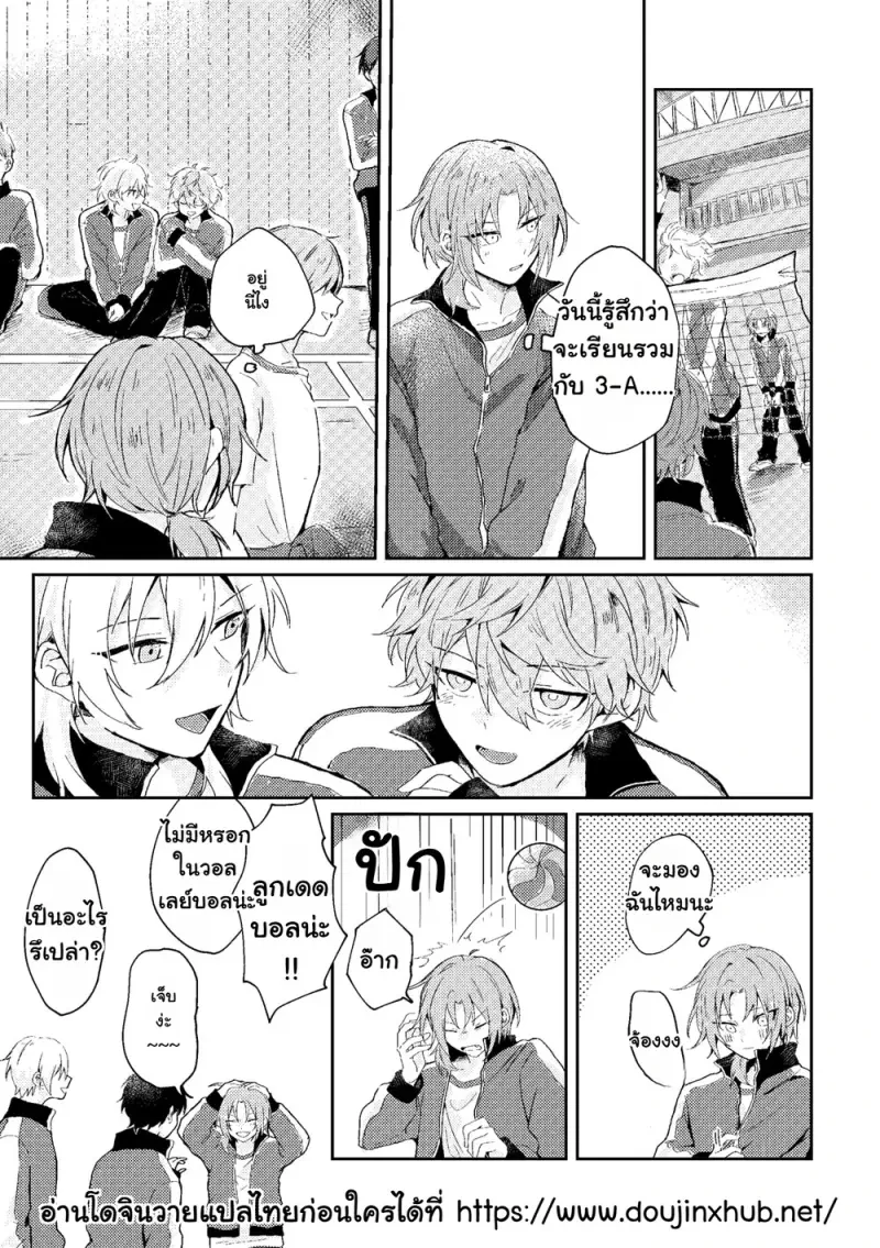 ขัดขวางในยามที่หัวใจเริ่มละลาย 01 - 18