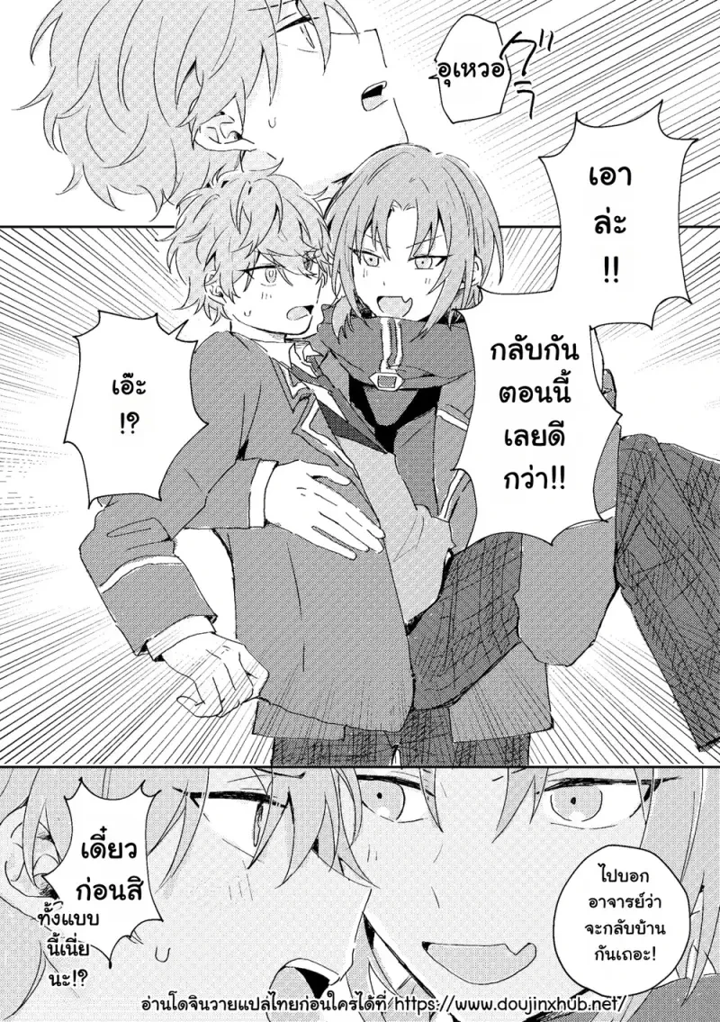 ขัดขวางในยามที่หัวใจเริ่มละลาย 01 - 32