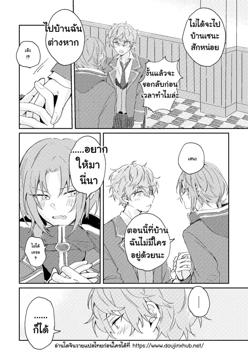 ขัดขวางในยามที่หัวใจเริ่มละลาย 01 - 35
