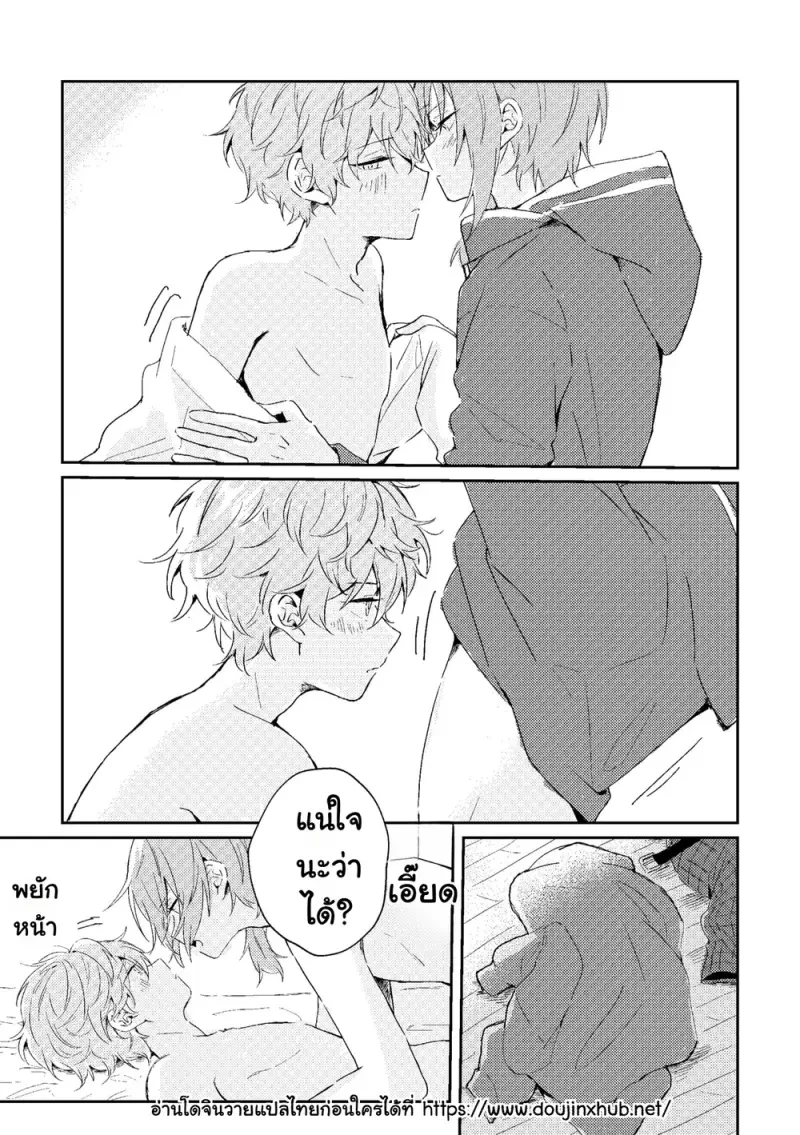 ขัดขวางในยามที่หัวใจเริ่มละลาย 01 - 38