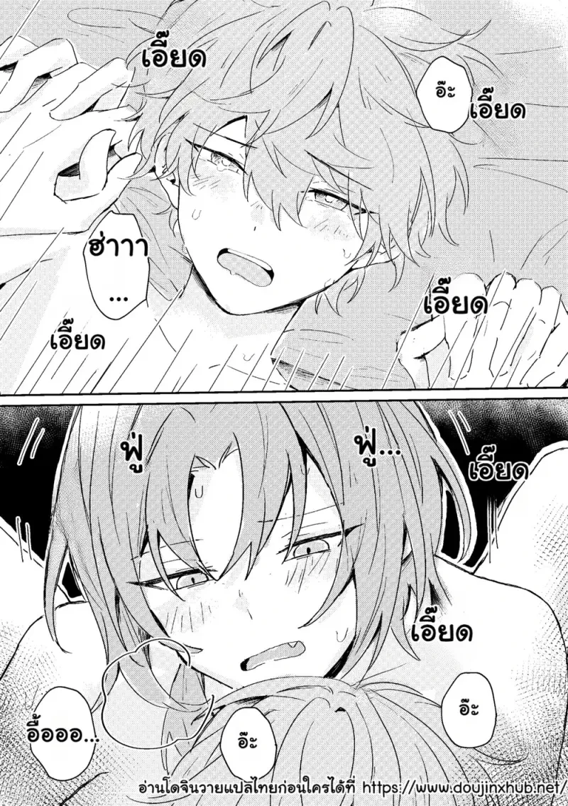 ขัดขวางในยามที่หัวใจเริ่มละลาย 01 - 46