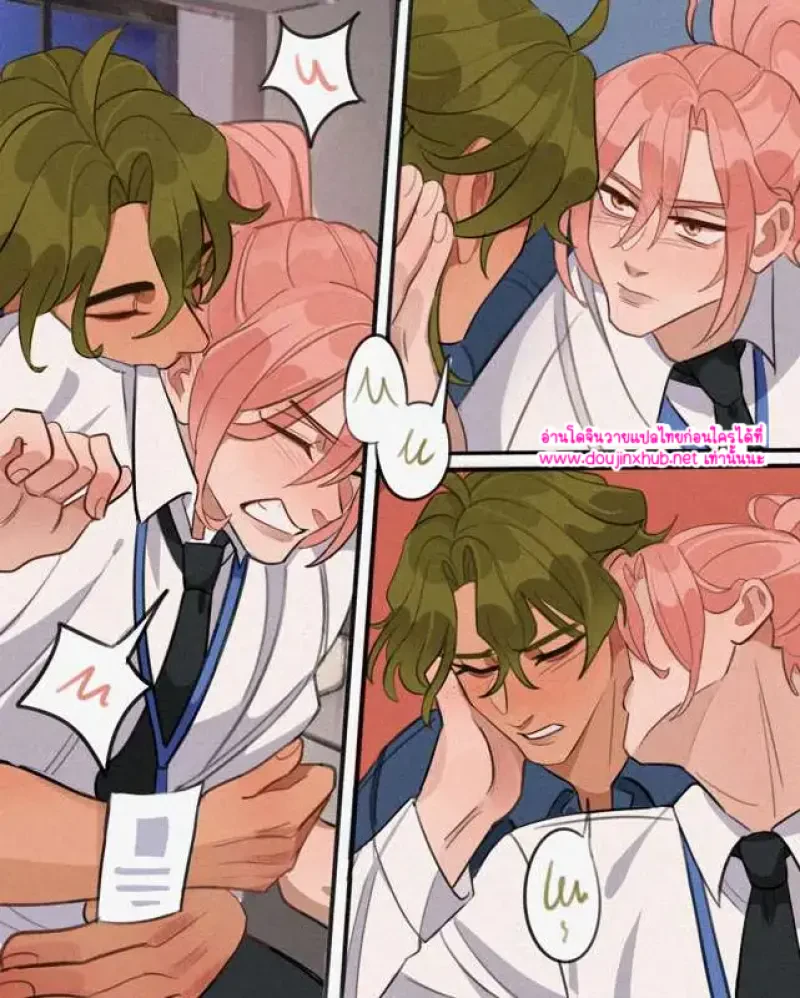 เจ้านายครับ เลิกกวนผมสักที - 5