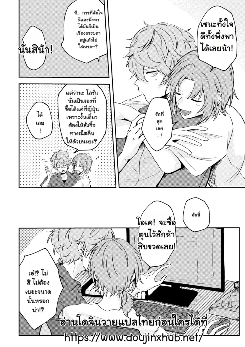 ข้อเสนอที่ดีที่สุด - 11