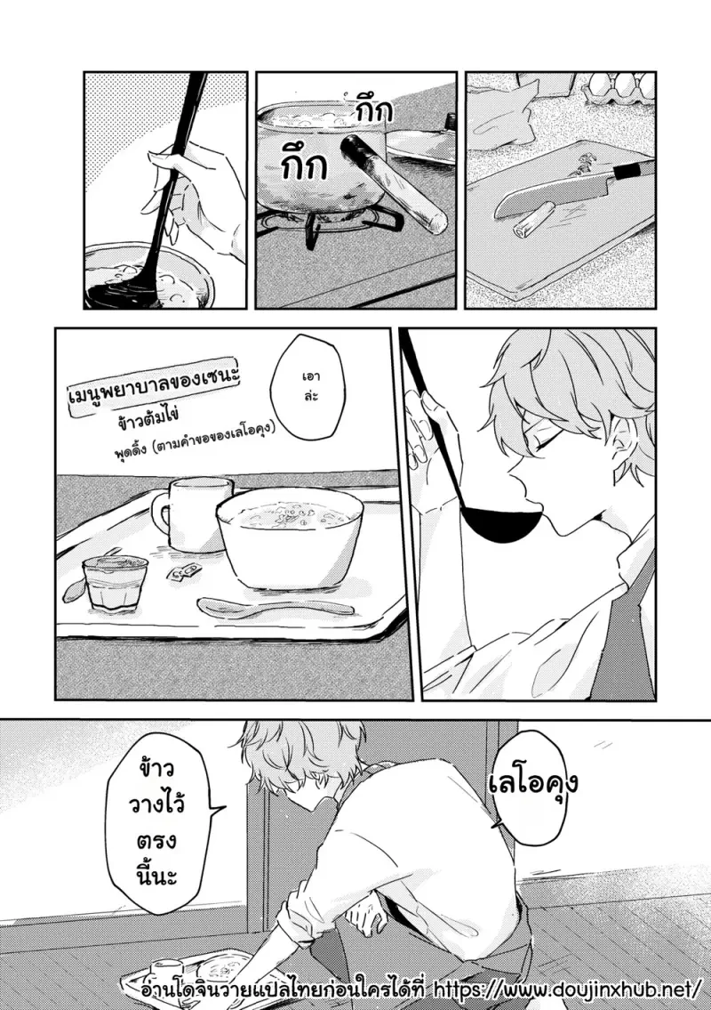 ข้อเสนอที่ดีที่สุด - 17