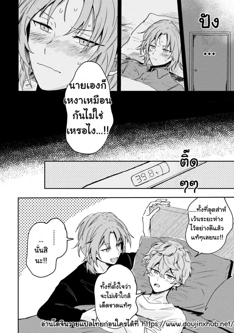 ข้อเสนอที่ดีที่สุด - 23