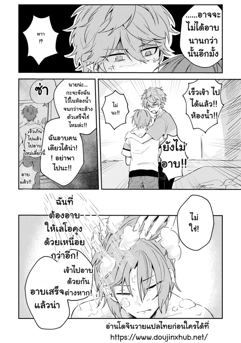 ข้อเสนอที่ดีที่สุด - 27