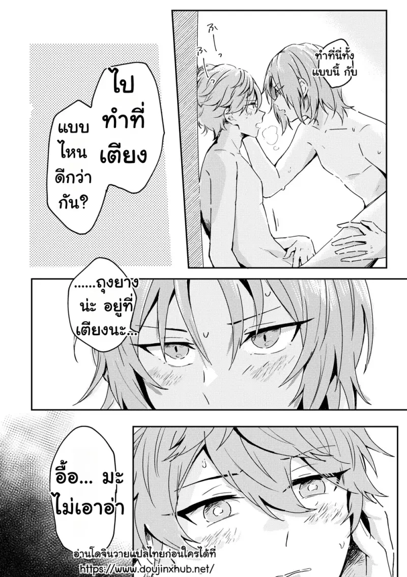 ข้อเสนอที่ดีที่สุด - 33