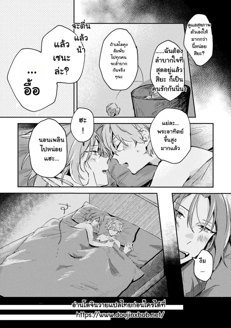 ข้อเสนอที่ดีที่สุด - 38