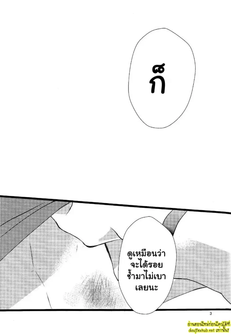 รอยแผลเป็นที่ซ่อนไว้ - 5