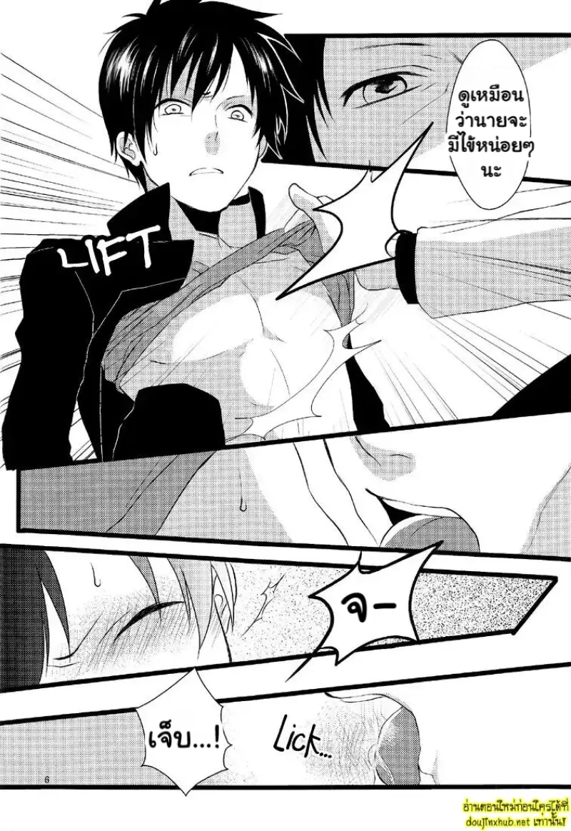 รอยแผลเป็นที่ซ่อนไว้ - 8