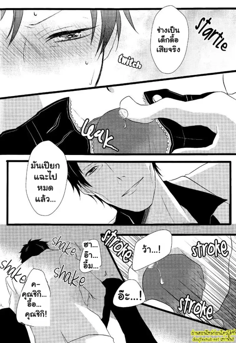 รอยแผลเป็นที่ซ่อนไว้ - 10