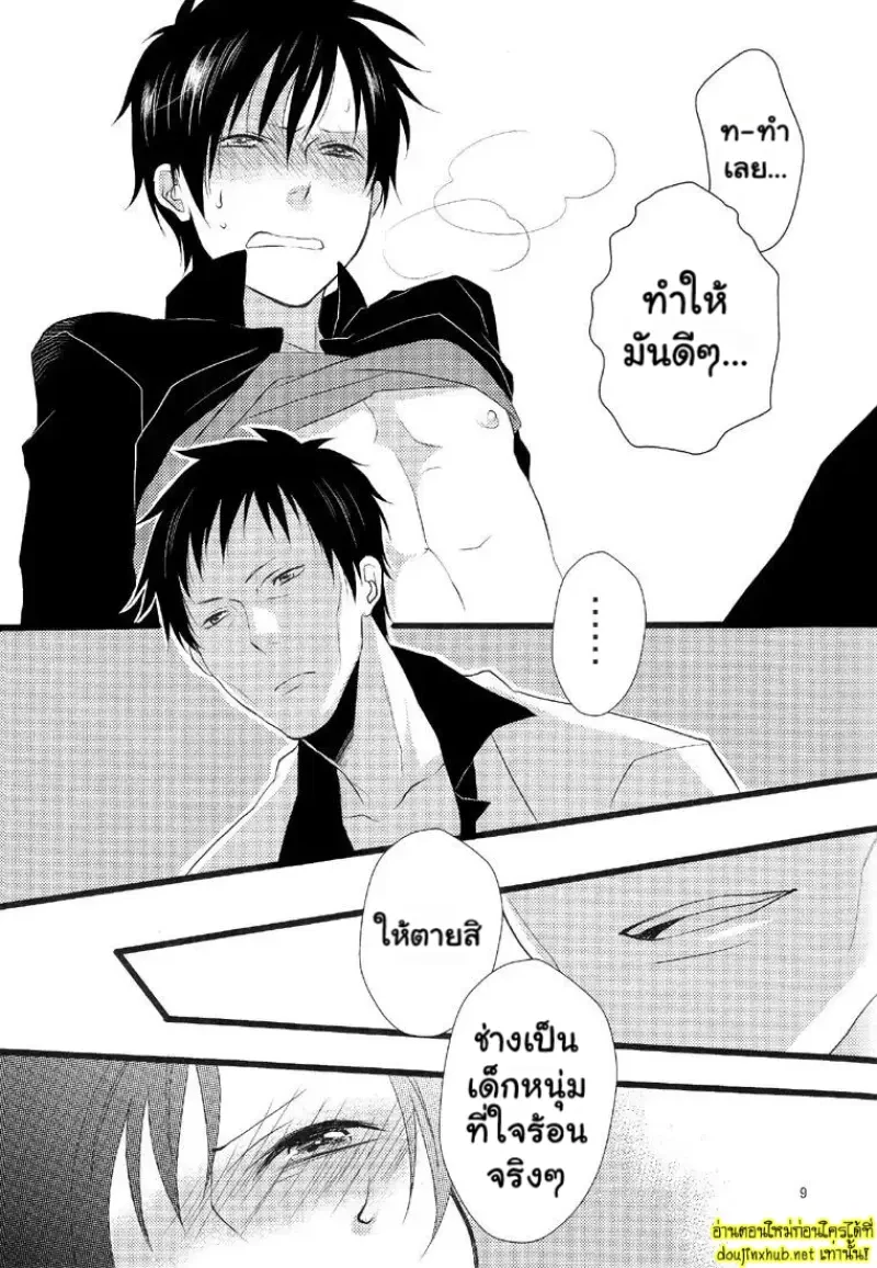 รอยแผลเป็นที่ซ่อนไว้ - 11