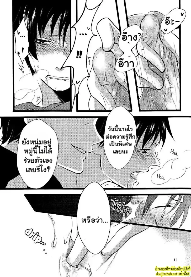 รอยแผลเป็นที่ซ่อนไว้ - 13