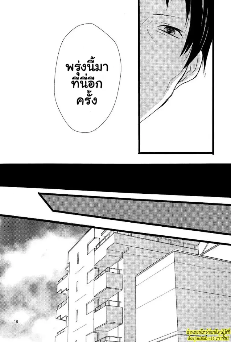 รอยแผลเป็นที่ซ่อนไว้ - 18