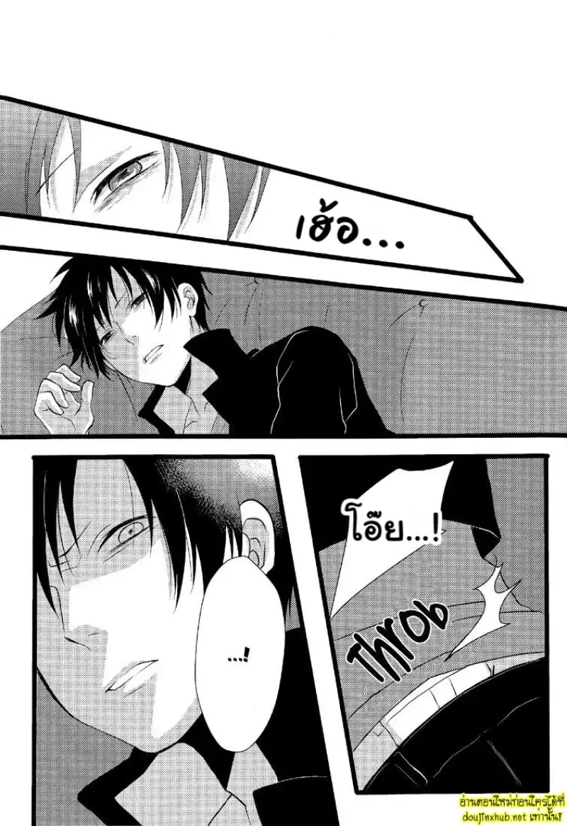รอยแผลเป็นที่ซ่อนไว้ - 19