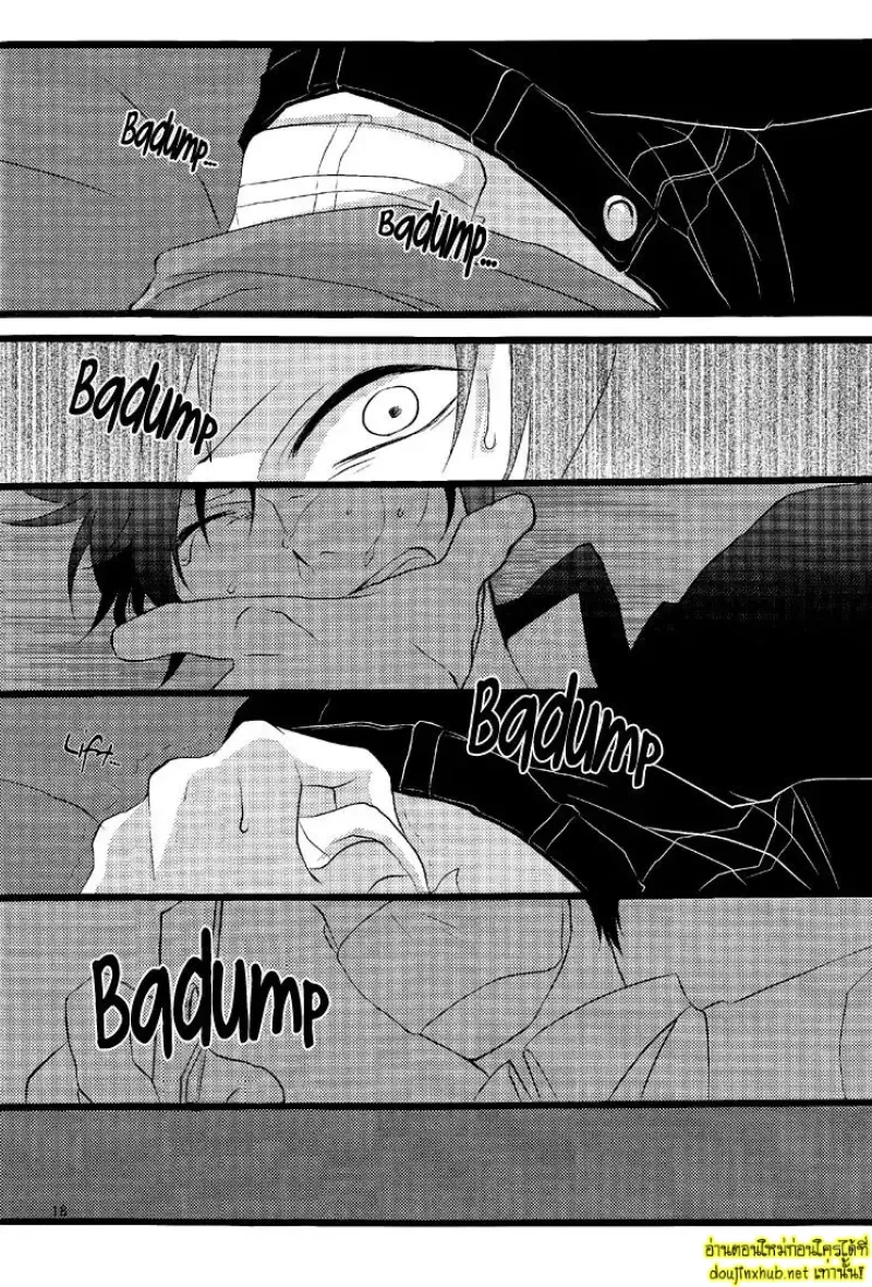 รอยแผลเป็นที่ซ่อนไว้ - 20