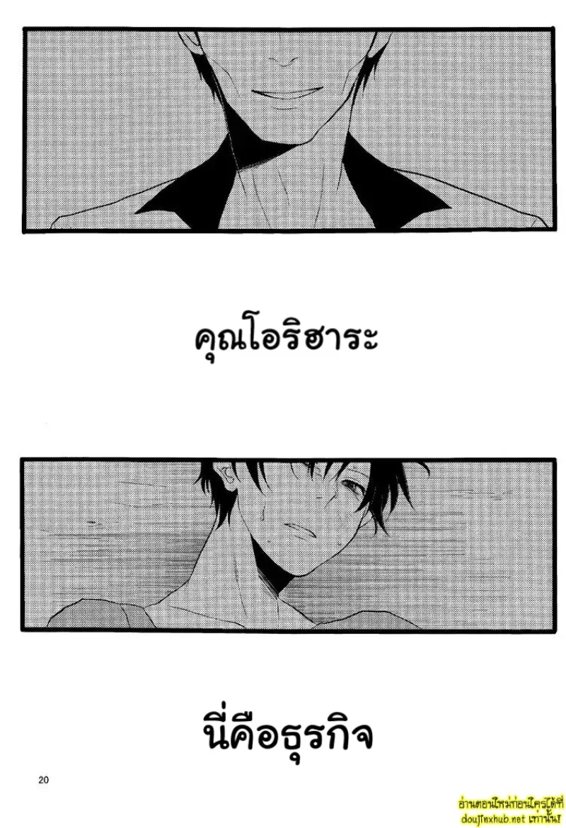 รอยแผลเป็นที่ซ่อนไว้ - 22