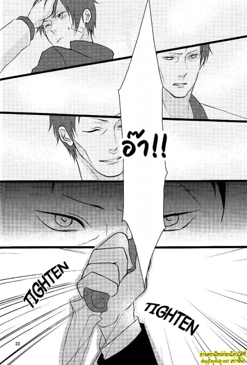 รอยแผลเป็นที่ซ่อนไว้ - 24